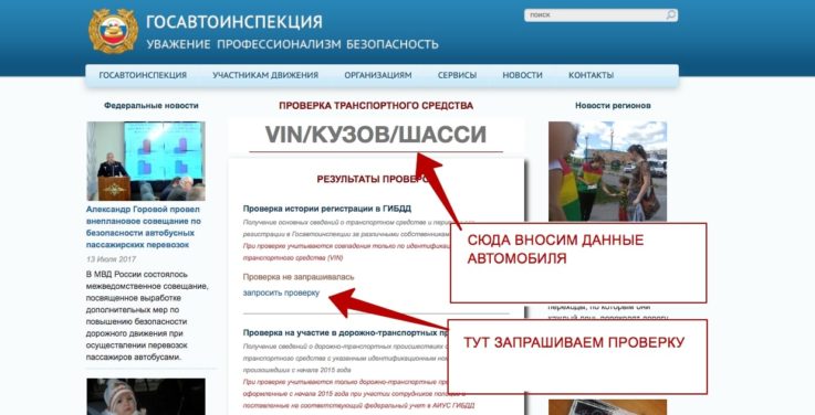 ГИБДД